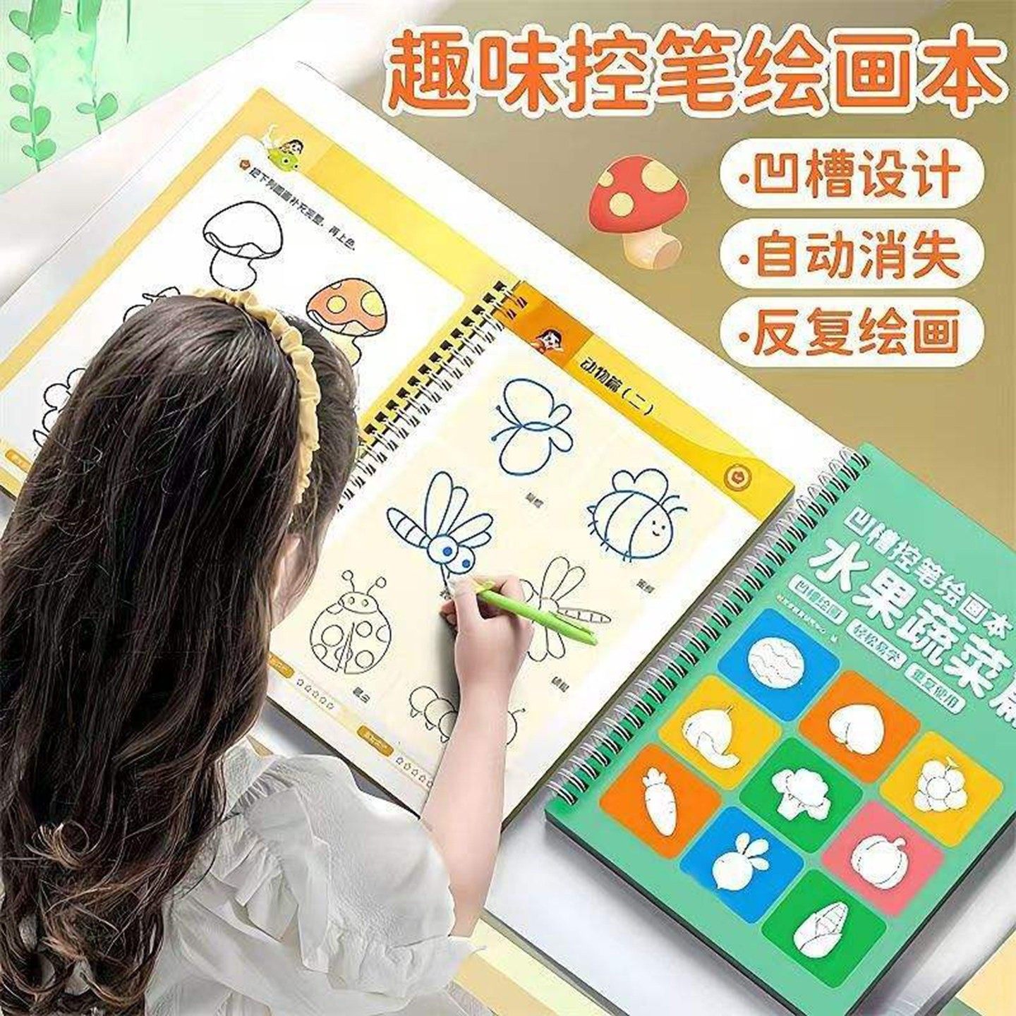 米尼乐儿童趣味凹槽绘画本控笔训练线描临摹画册仟琬莱简笔练字贴,玩具/童车/益智/积木/模型,描红本/涂色本,淘宝优惠券,粉丝福利购,淘宝优惠卷