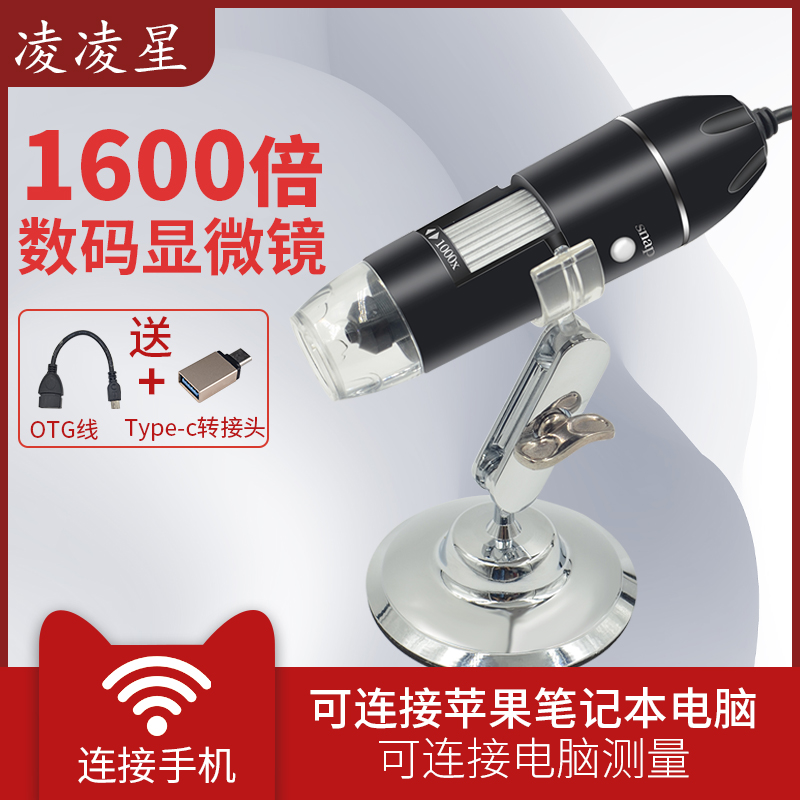 工业电路板便携数码放大镜凌凌星