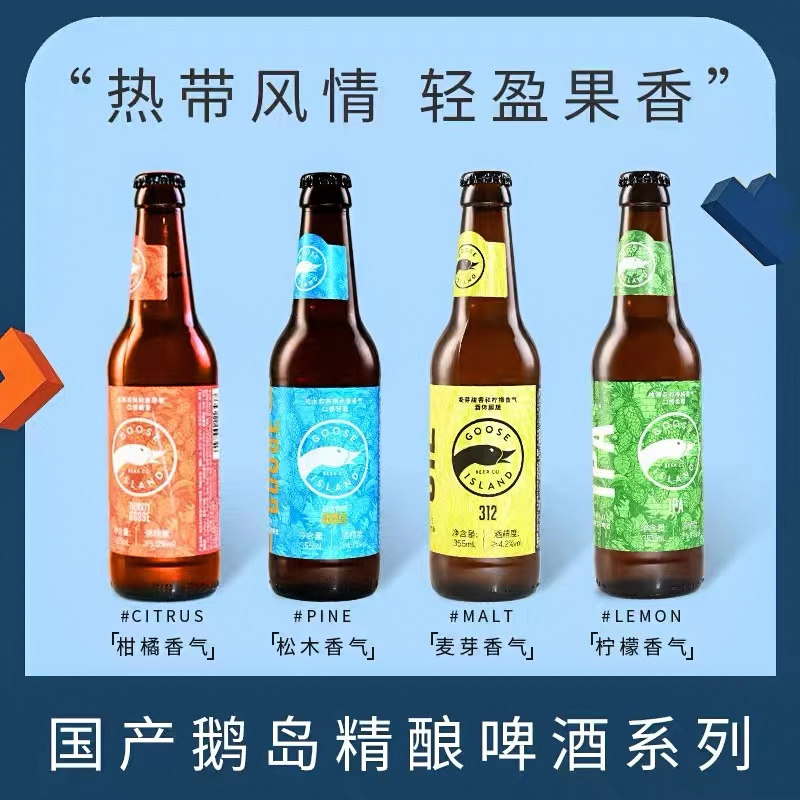 百威鹅岛ipa印度淡色艾尔312城市嘎嘎鹅贪杯鹅小麦精酿啤酒355ml