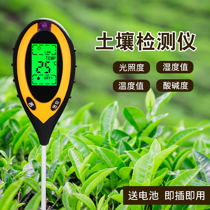 土壤湿度检测仪养花水分酸碱度传感器高精度湿度计花盆植物花草*