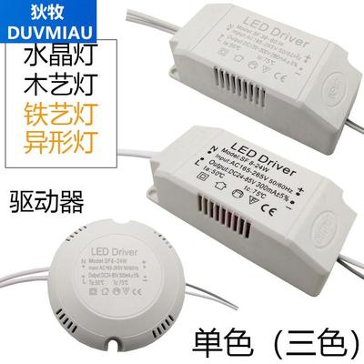 led电源恒流驱动器DUVMIAU