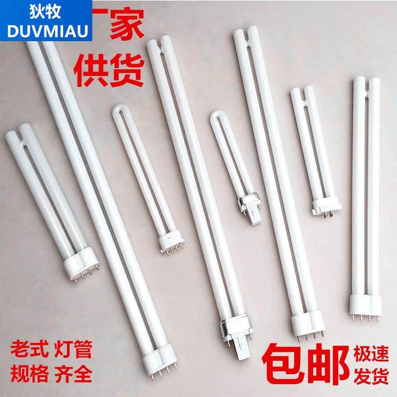 h型家用灯管节能灯三基色老式荧灯36w40四针长条吸顶灯18w24w55w