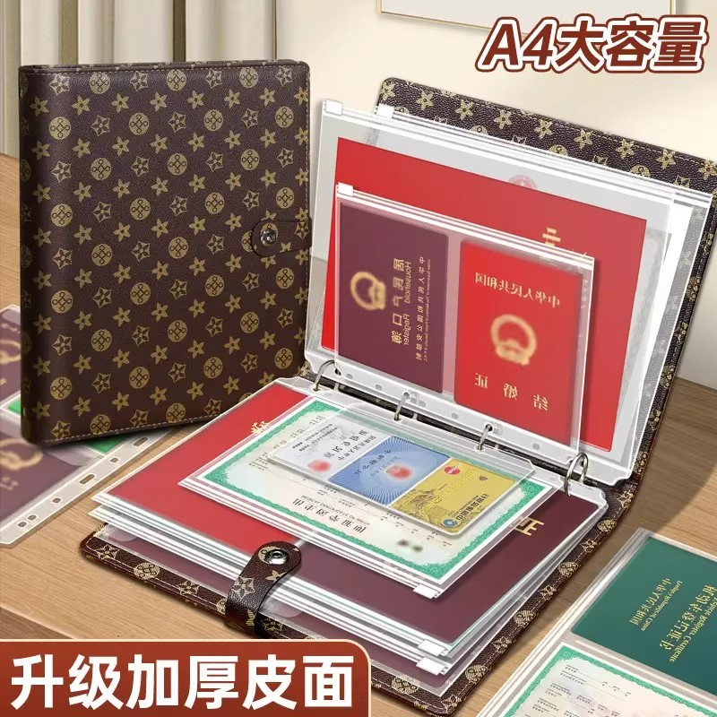 【下单立减50】A4证件收纳包卡包文件户口本疫苗本出生证明活页册