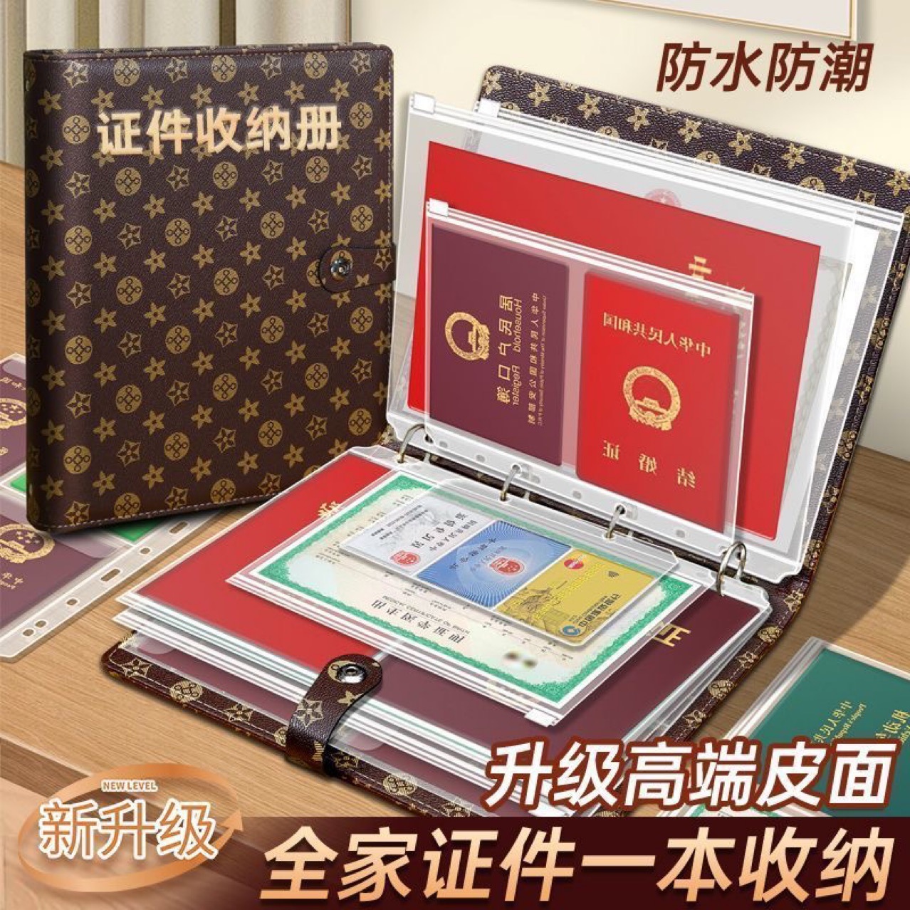 【下单立减50】a4证件收纳包卡包文件户口本疫苗本出生证明活页册