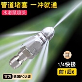 高压喷头疏通枪头旋转喷头高压清洗吸污车配件管道水老鼠疏通喷头