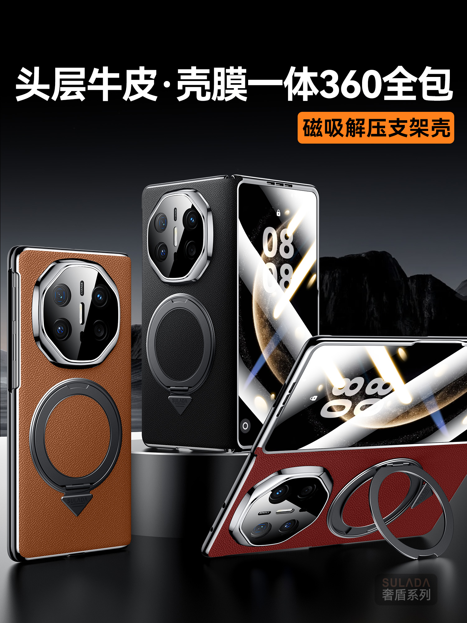 原装正品适用【壳膜一体】华为matex6手机壳新款真皮x5折叠屏保护套磁吸旋转支架典藏版x3全包超薄镜头防摔男