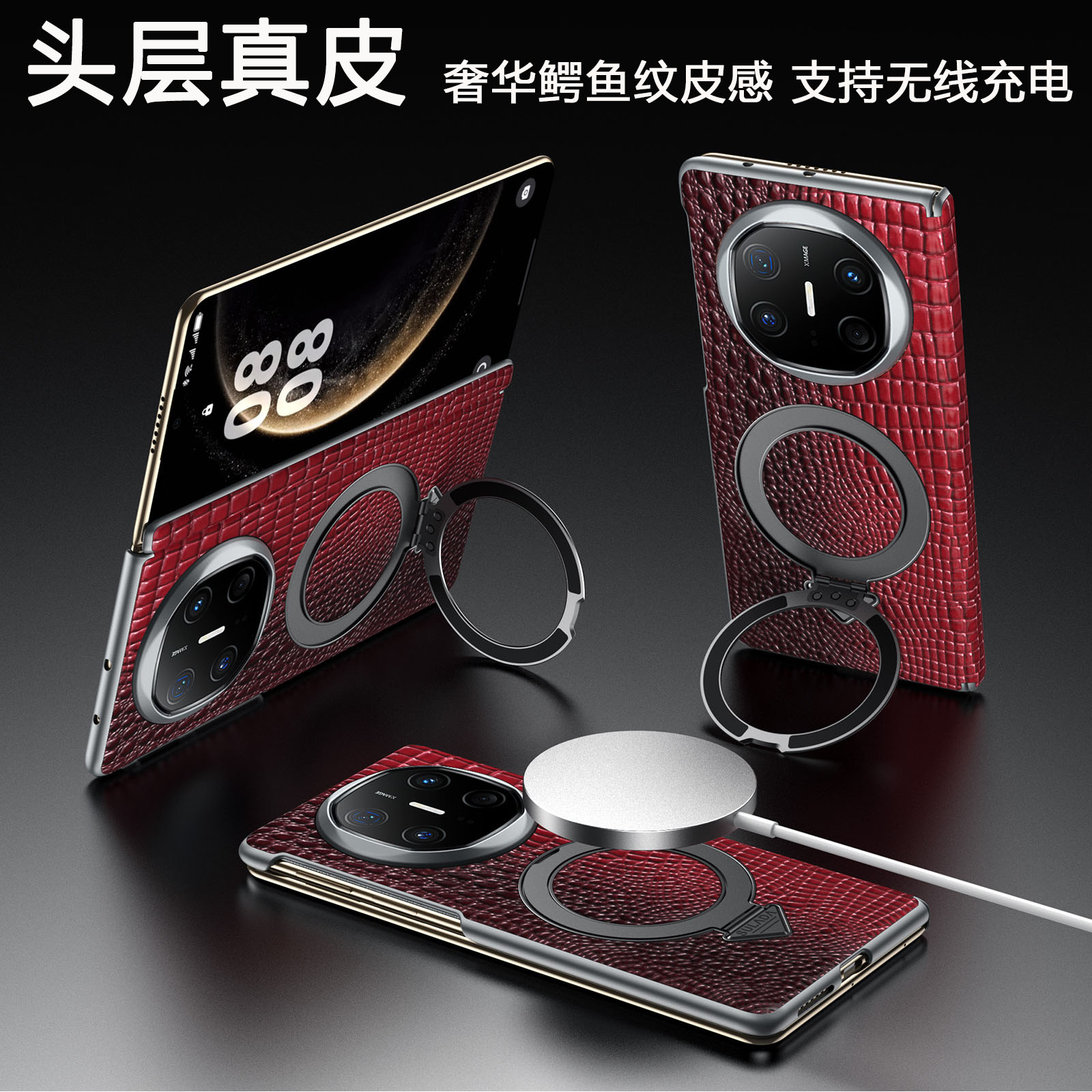 原装正品适用华为matex6手机保护壳新款真皮鳄鱼纹MateX5典藏版磁吸支架X3折叠屏铰炼全包防摔中轴保护套超薄