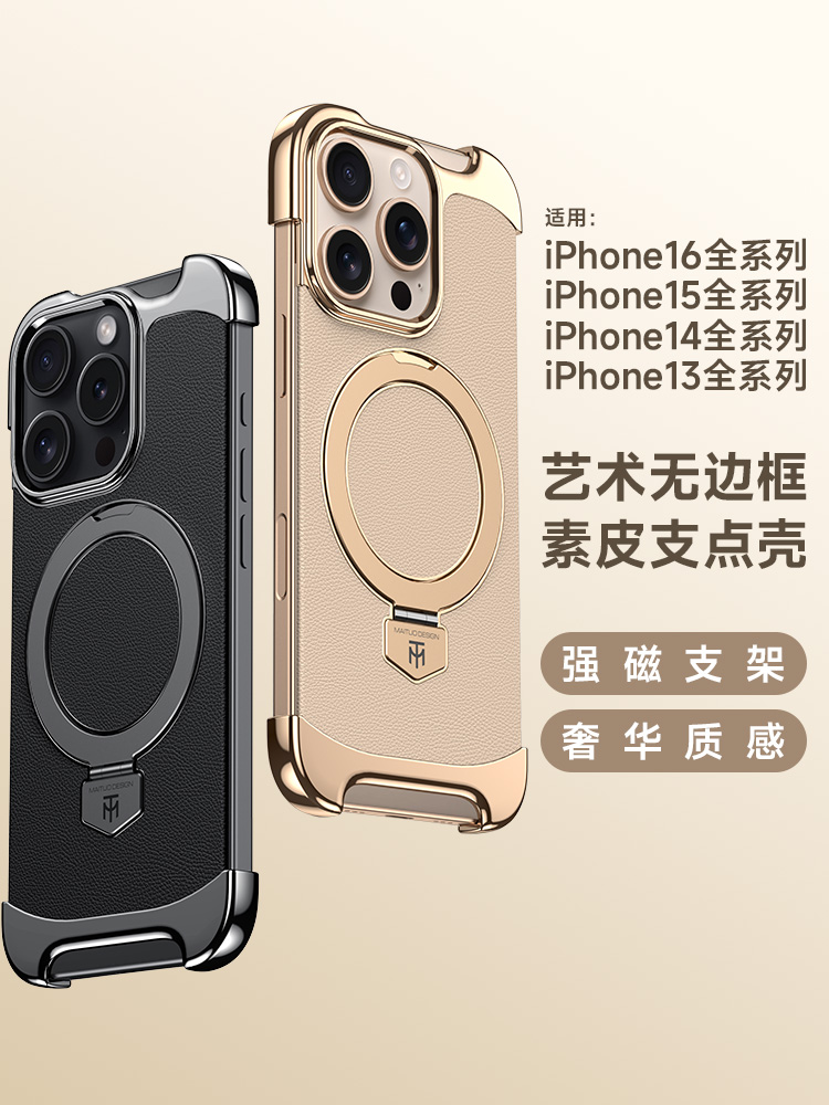 原装正品适用磁吸支点壳苹果17手机壳新款iPhone16promax无边框支架15Pro素皮14保护套13高级感Magsafe半包ai