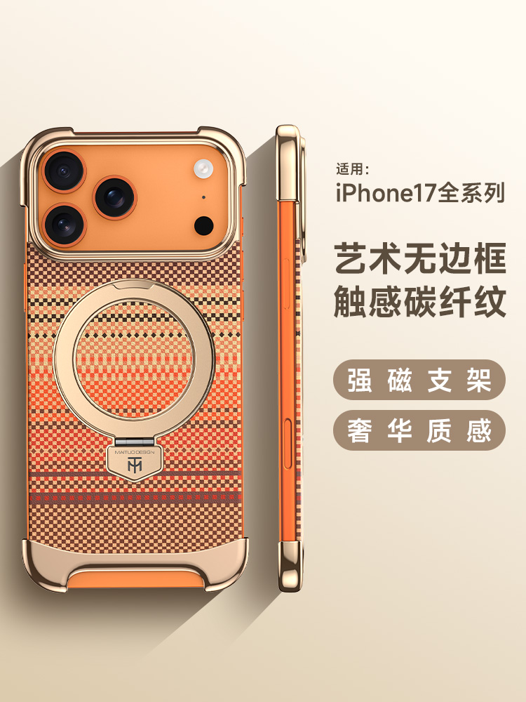 原装正品适用苹果17promax手机壳新款无边框iPhone16pro磁吸支点壳15Pm素皮碳纤纹14带支架air超薄散热保护套