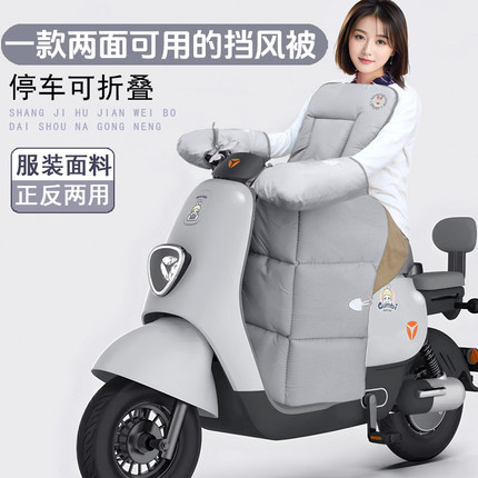 电动车分体挡风被冬季通用小型电瓶车加绒加厚防水防风罩保暖秋冬