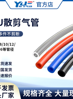 （橙色）散剪PU气动软管8/4/6/12/14/16/10气泵空压机气管耐高压