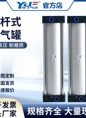 SC气缸拉杆式储气筒储气罐63X80X100X250X200X500X160定制大缸径
