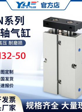 小型气动双轴双杠双杆气缸TN32/20X15X25X30X40X50X60X75X80X125S