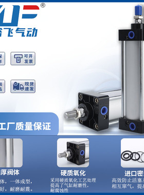SC标准气缸小型气动大全32x40x50x63x80x100x300x500-S大推力加厚