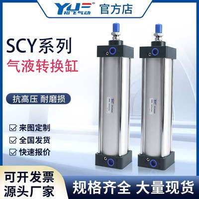 SCY气动油缸锯床切管机下料机慢速50 63/80/100X300x75气推油气缸