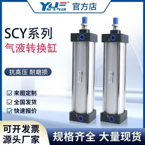 SCY气动油缸锯床切管机下料机慢速50 63/80/100X300x75气推油气缸