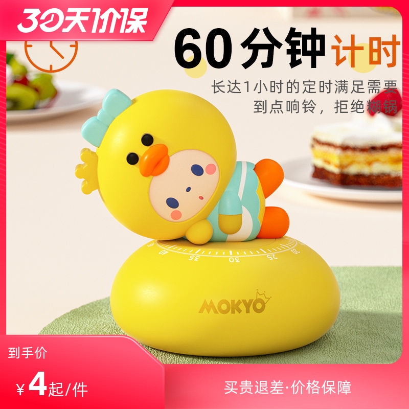 计时器儿童时间管理器学习提醒定时器自律厨房专用机械计时器学生