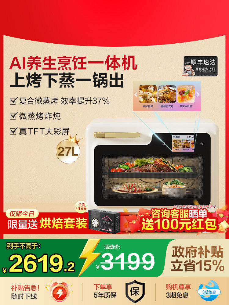 Микроволновая печь boss chef Xiaobai Ma Ultra micro для приготовления на пару, выпечки и жарки с государственной субсидией AI health cooking all-in-one Изображение 1