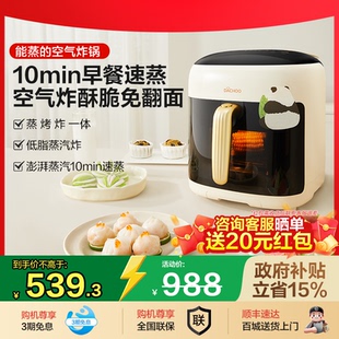 政府补贴老板大厨可视化蒸汽炸锅空气炸锅小型家用电蒸锅大容量