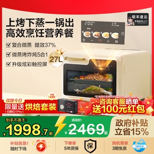 补贴15%老板大厨小白马微蒸烤一体机微波炉电烤箱蒸箱三合一家用