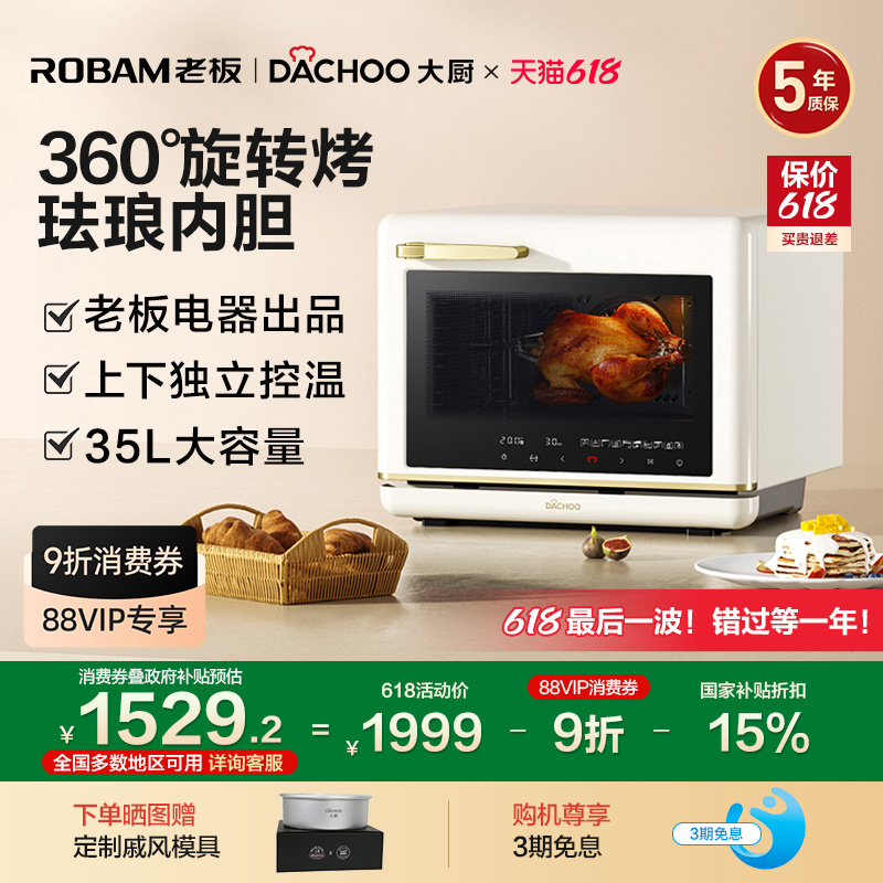政府补贴老板盐系大厨小白马蒸烤炸一体机家用台式烘焙烤箱DB613