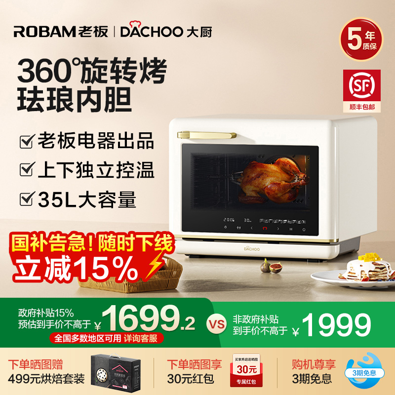 政府补贴老板盐系大厨小白马蒸烤炸一体机家用台式烘焙烤箱DB613