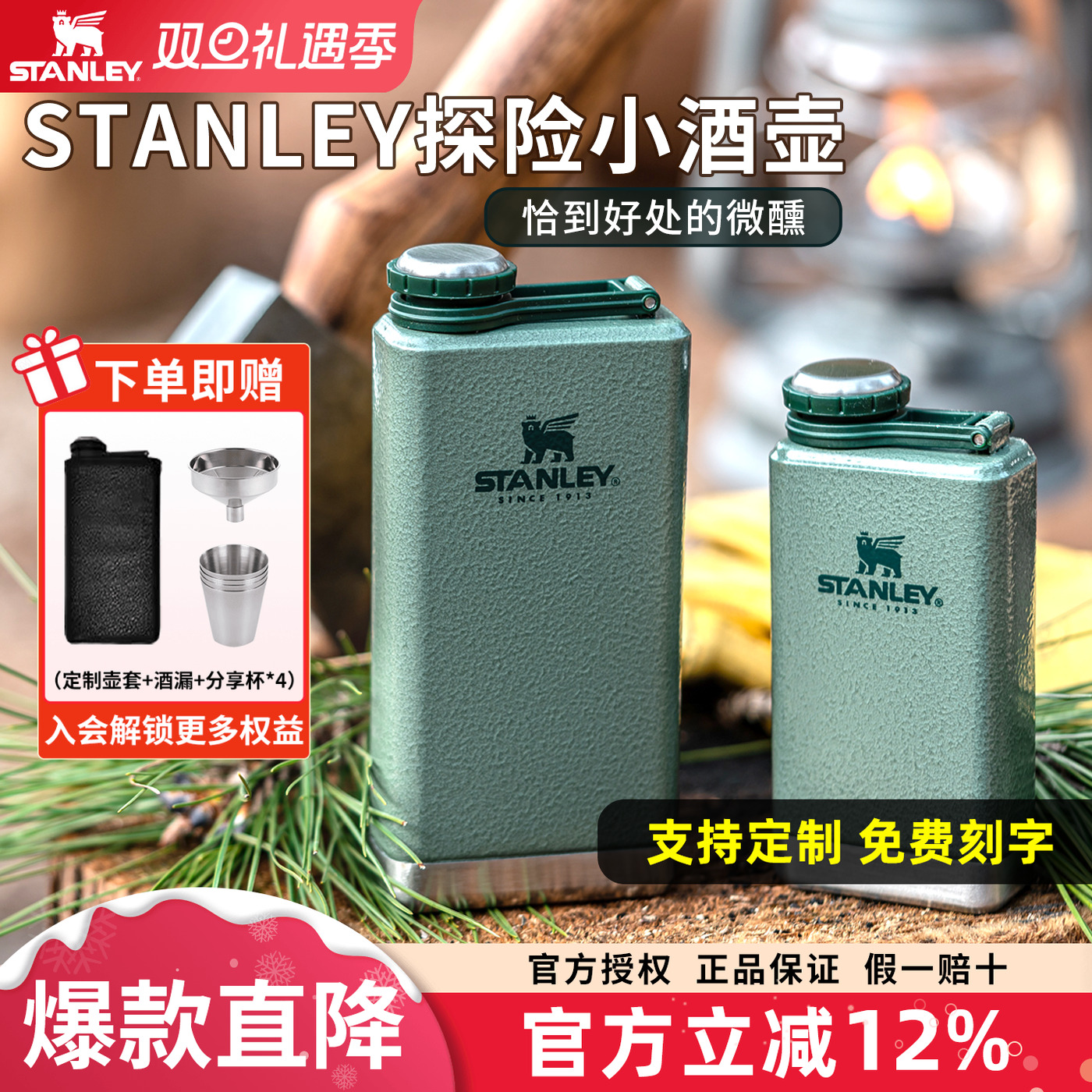 STANLEY小酒壶户外随身迷你便携不锈钢扁平威士忌白酒壶半斤酒壶