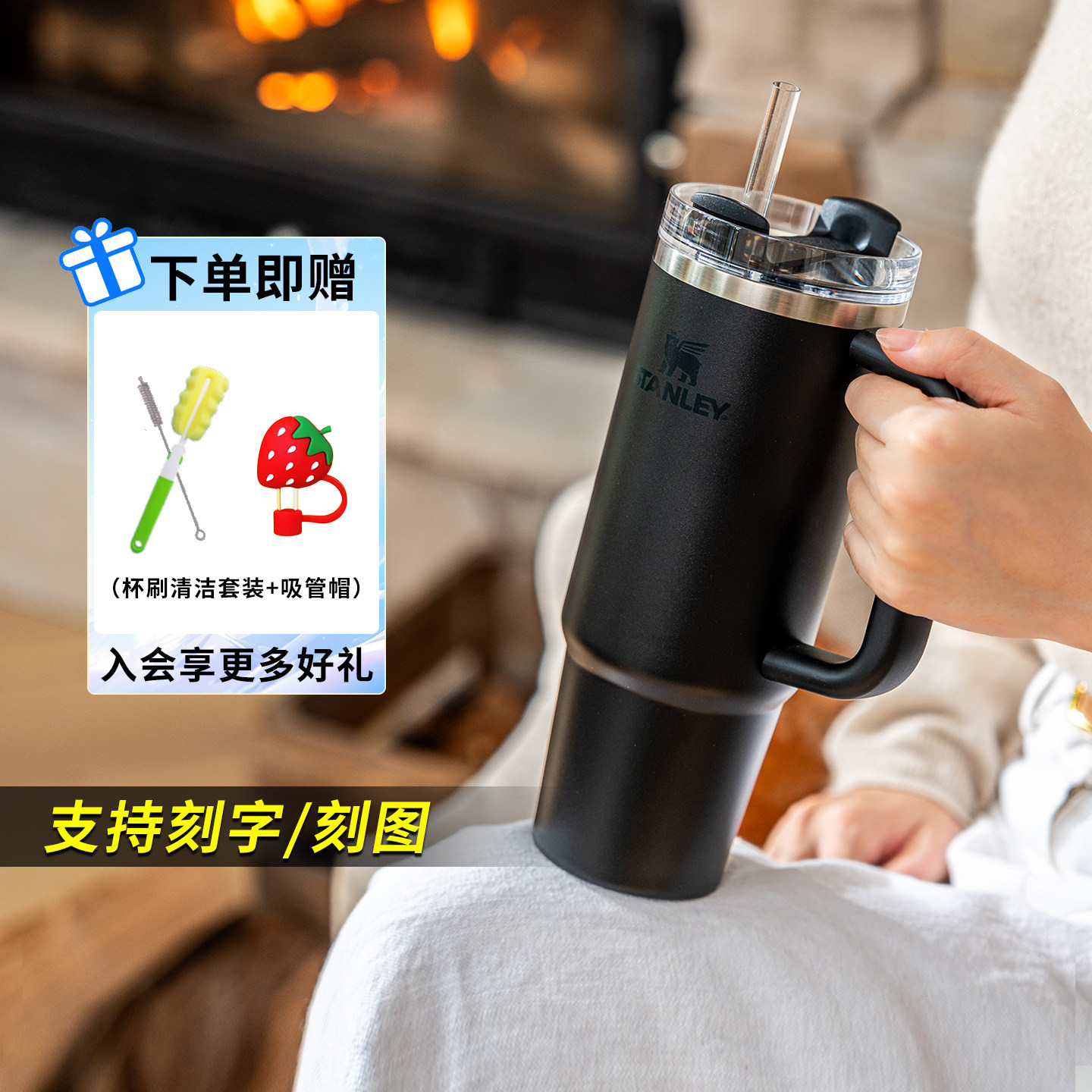 【支持刻印】stanley吸管杯