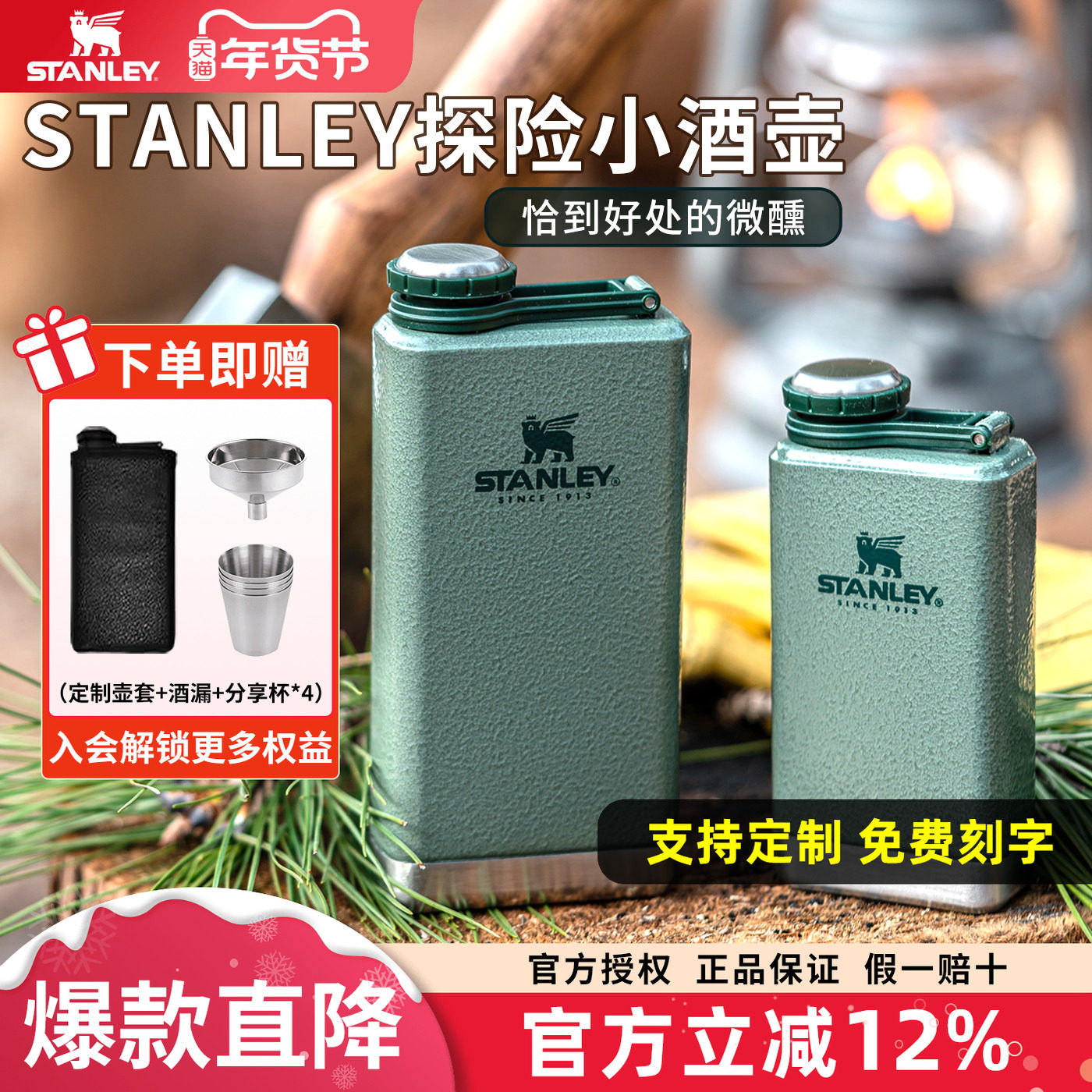 STANLEY小酒壶户外随身迷你便携不锈钢扁平威士忌白酒壶半斤酒壶