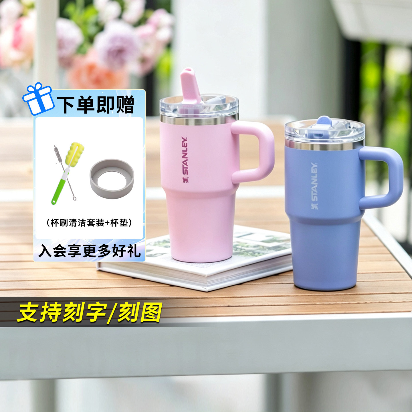 Stanley吸管杯迷你PRO