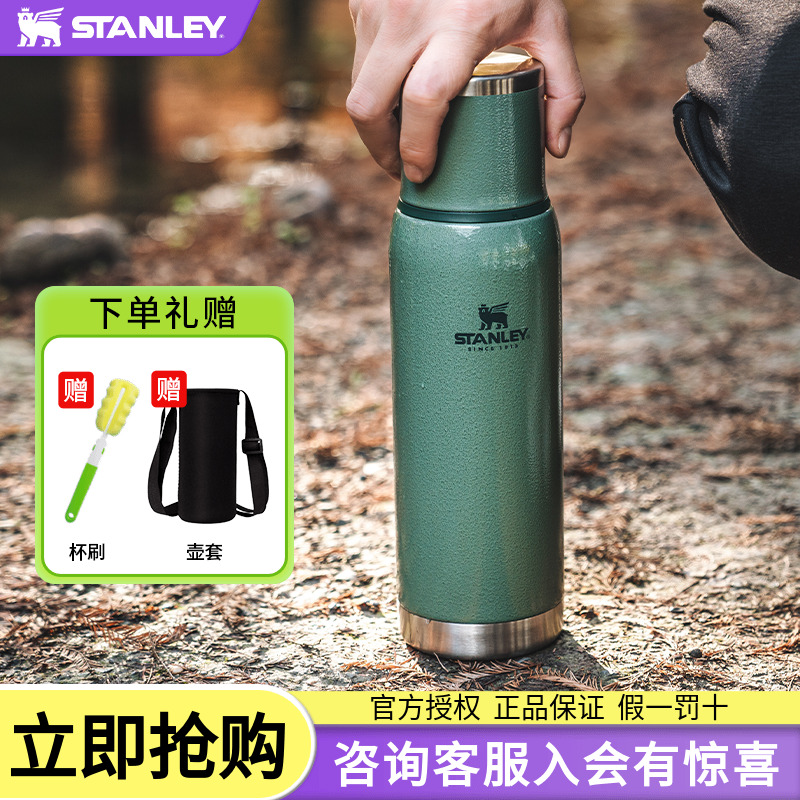 stanley保溫杯不銹鋼戶外露營壺