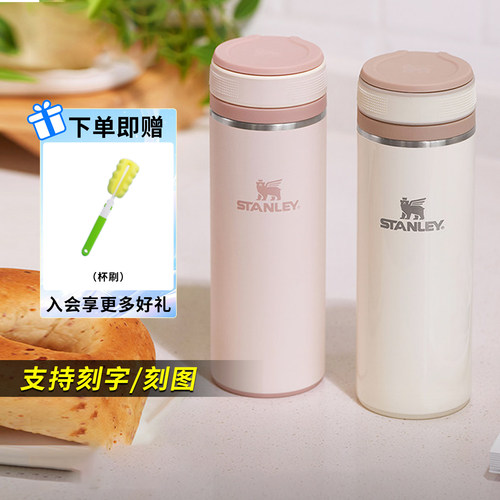 Stanley旋盖保温杯【支持刻印】