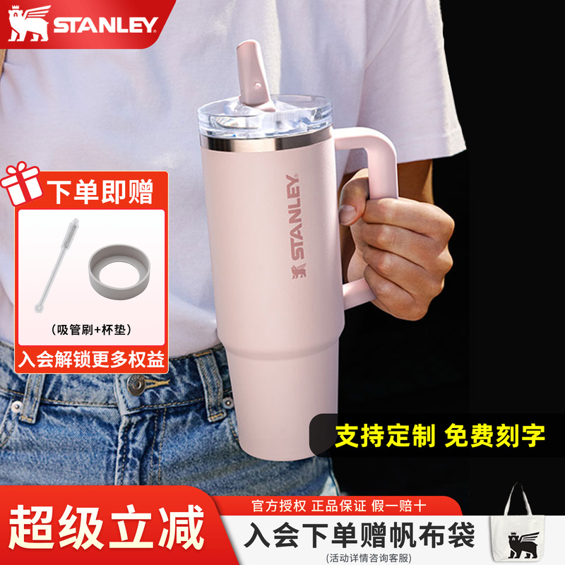 stanley保温杯吸管杯pro保冷密封