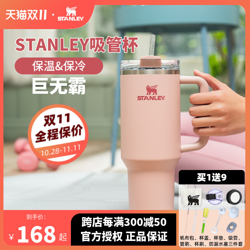 stanley巨无霸吸管杯大头杯冰霸杯不锈钢大容量车载咖啡保温水杯