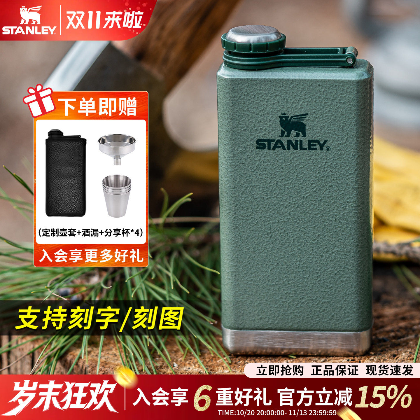 Stanley小酒壶户外随身迷你便携白酒壶不锈钢威士忌高端精致酒壶