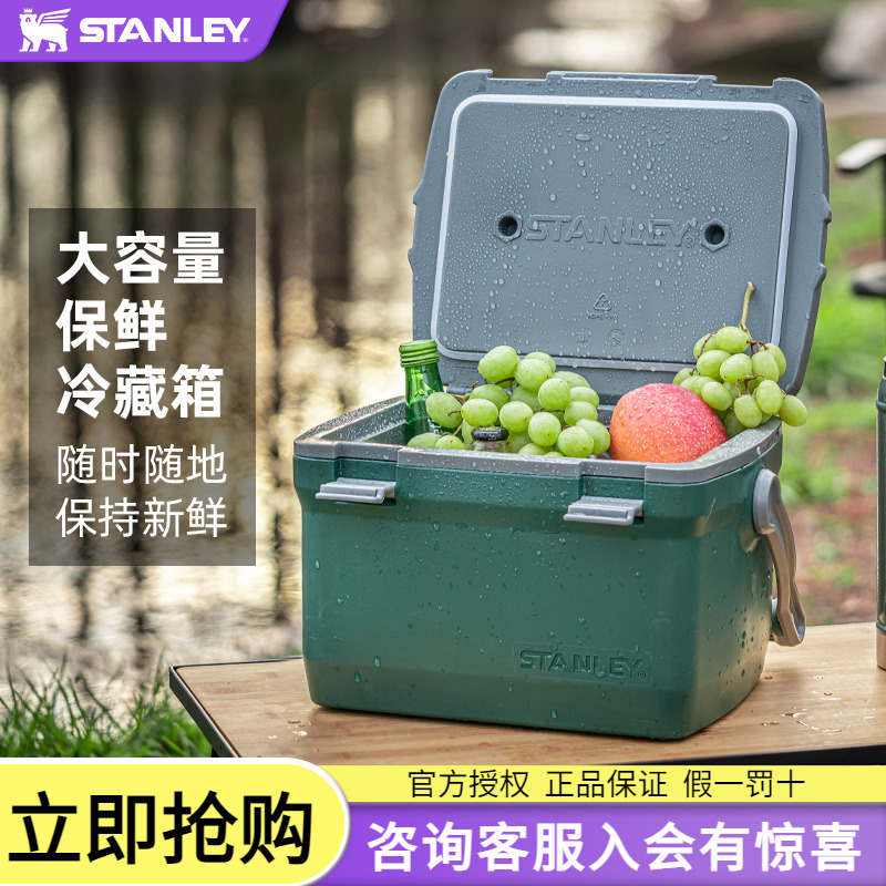 STANLEY保温箱户外野餐露营钓鱼大容量 保冷保鲜冰桶车载冷藏箱