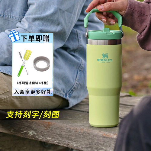 Stanley保温拎拎杯【支持刻印】