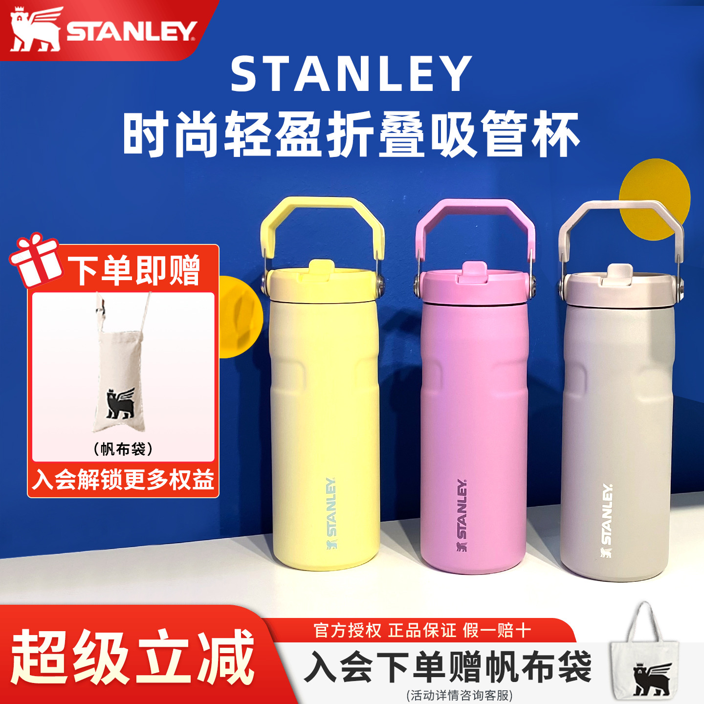STANLEY保温杯拎拎杯高颜值女士