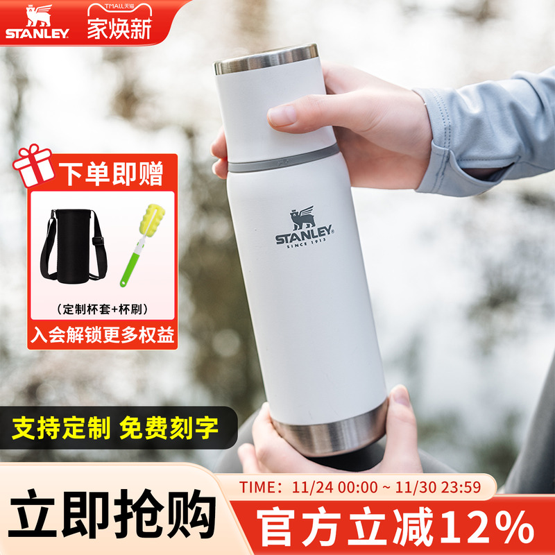 STANLEY大容量户外保温杯