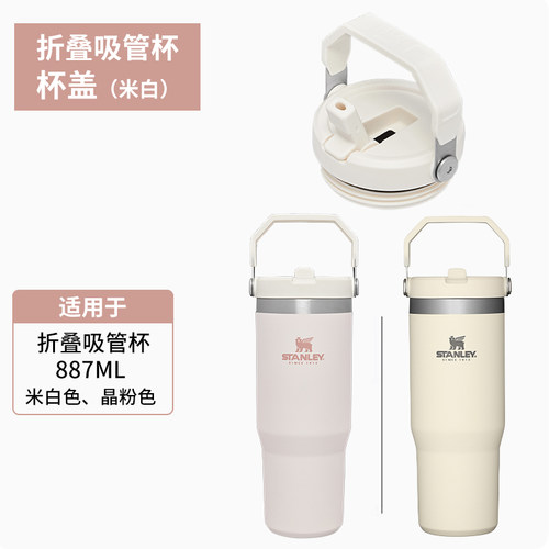 stanley美国原装配件保温杯