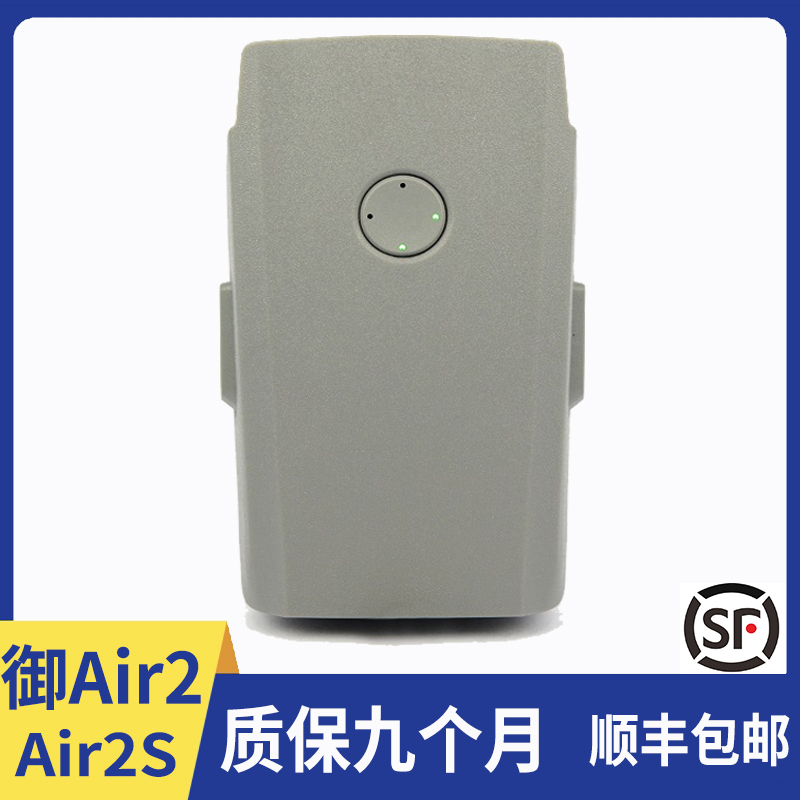 适用于大疆AIR2御AIR2电池ARI2S