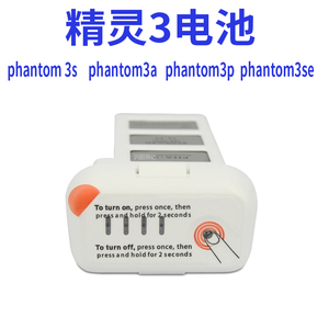 适用于大疆精灵3电池 DJI PHANTOM3 通用3P/3A/3S/3SE 全新高容量