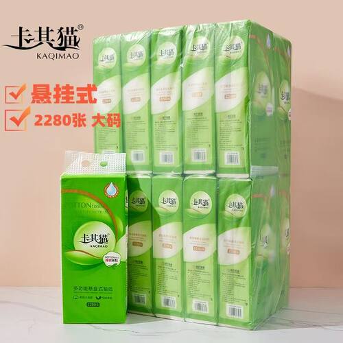 卡其猫抽纸悬挂式底部抽卫生纸6层加厚家用厕纸擦手纸大包纸巾