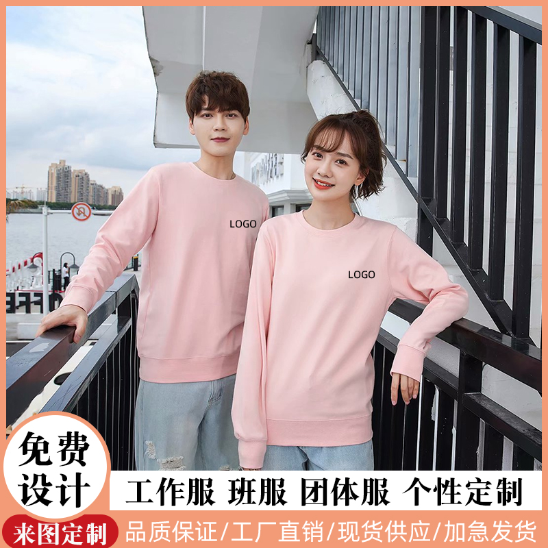 团体卫衣定制班服聚会工作服长袖订制企业服装棒球服刺绣印图logo