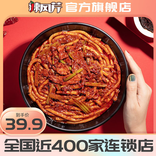 袋装网红门店同款新疆爆辣炒米粉