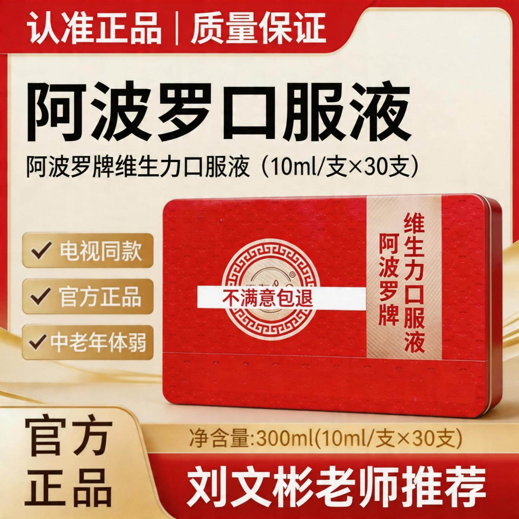阿波罗活性肽山东烟台刘文彬