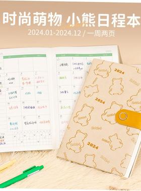 weeks2024日程本周计划本calendar weekly planner schedule book