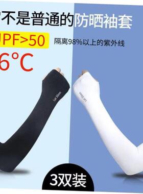 Gloves Sun UV Protection Hand Protector Cover Arm Sleeves