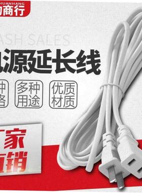 power extension cord two plug extension plug fan electric