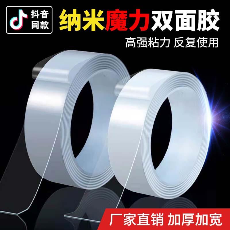 NanoTapeblowuskidSqh